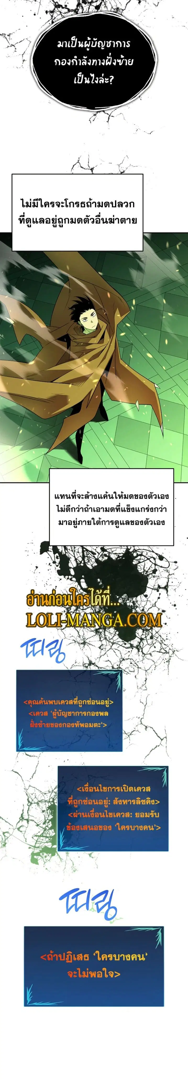 Worn and Torn Newbie ตอนที่ 137 หน้า 15