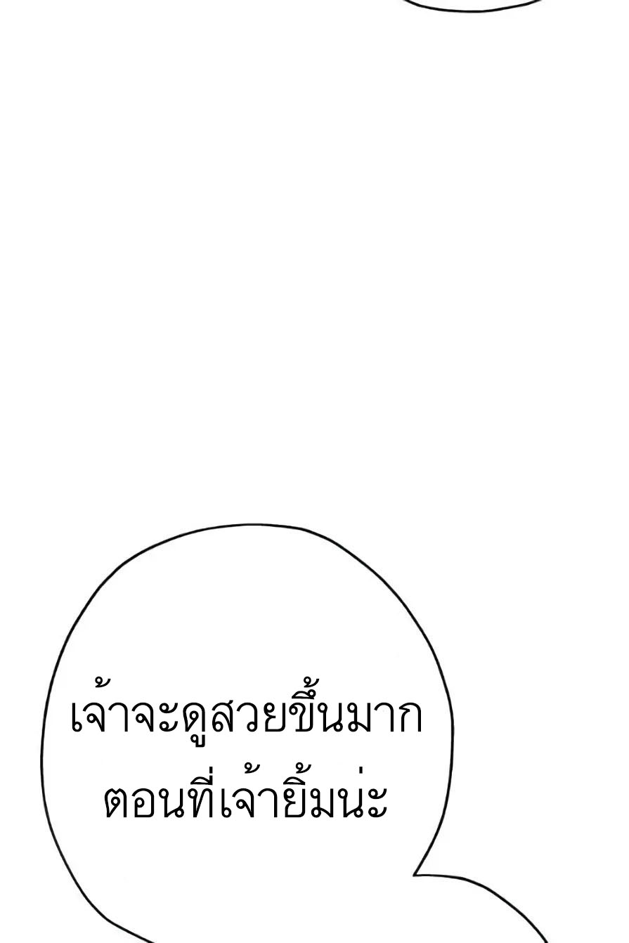 The Story of a Low-Rank จากเบี้ยสู่ราชัน ตอนที่ 57 หน้า 63