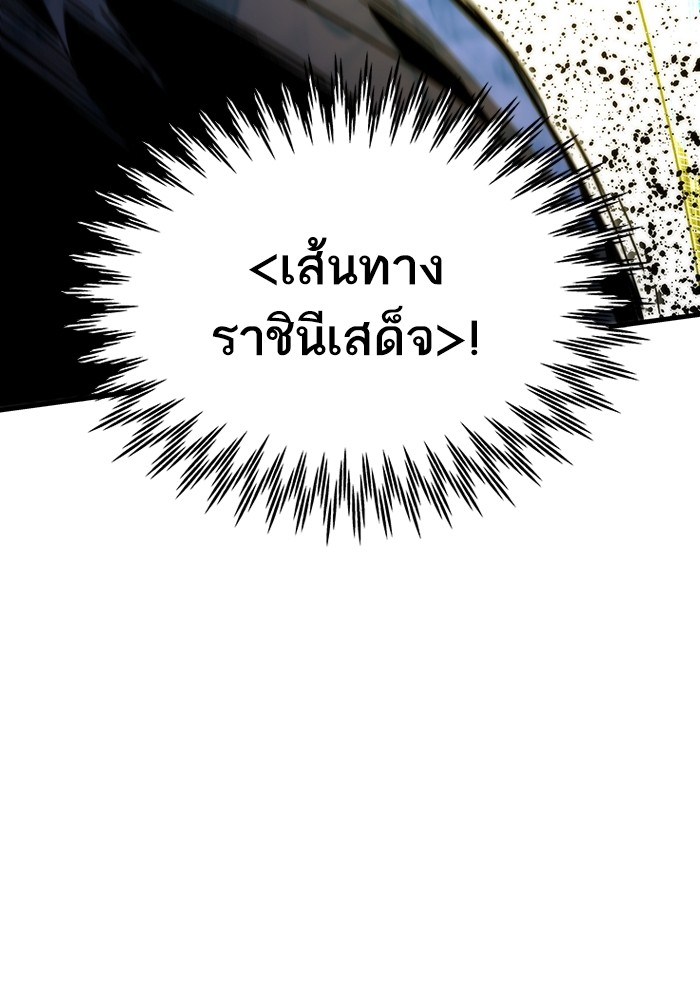 Ultra Alter แอ็กรองสตรองโคตร ตอนที่ 61 หน้า 120
