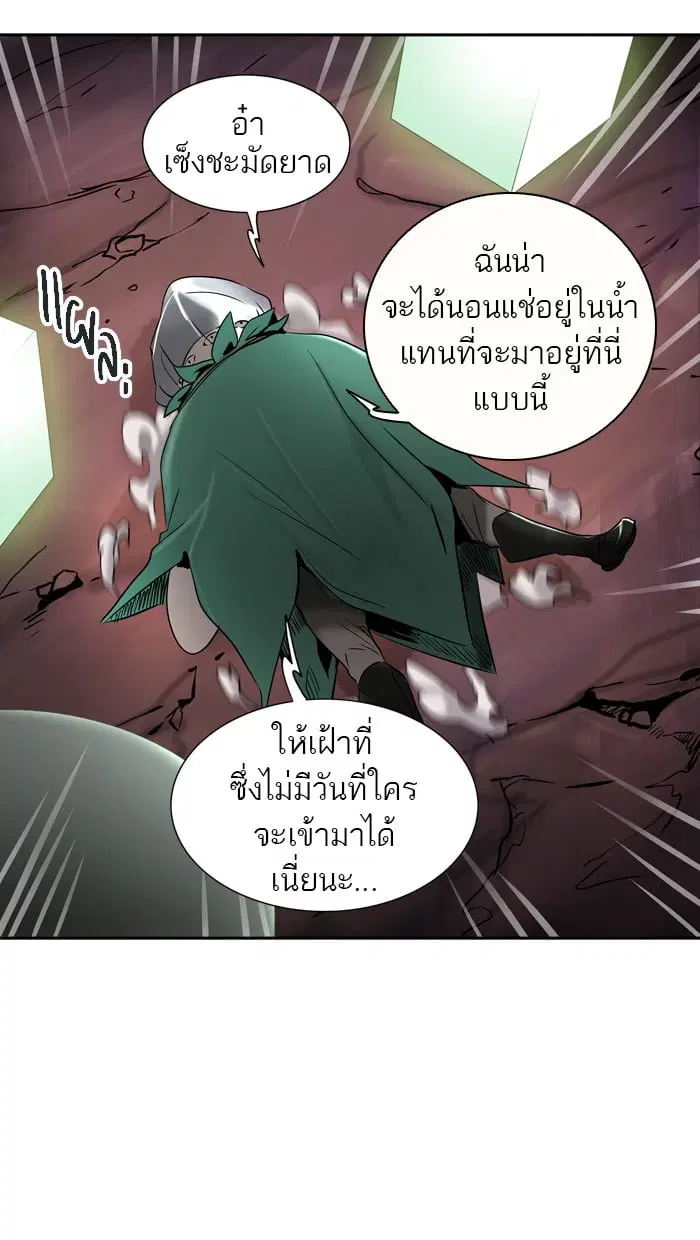 Tower of God ตอนที่ 295 หน้า 21