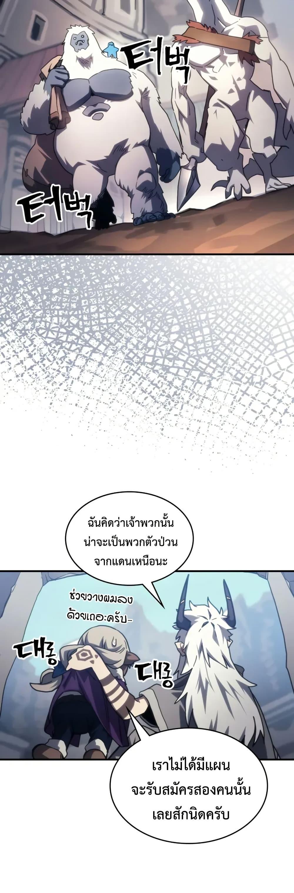Mr Devourer Please Act Like a Final Boss ทำตัวให้สมกับเป็นมอนสเตอร์บอสหน่อยสิ คุณสวอลโลว์! ตอนที่ 105 หน้า 36
