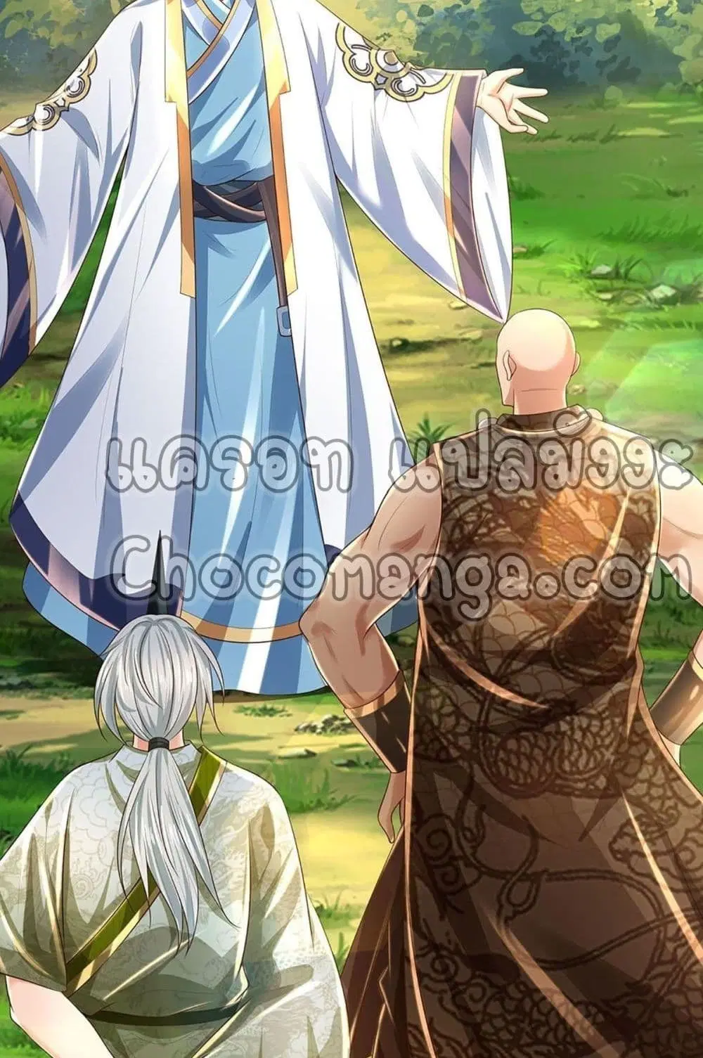 Opening to Supreme Dantian ตอนที่ 128 หน้า 19