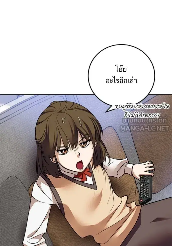 Return to Player ตอนที่ 183 หน้า 70