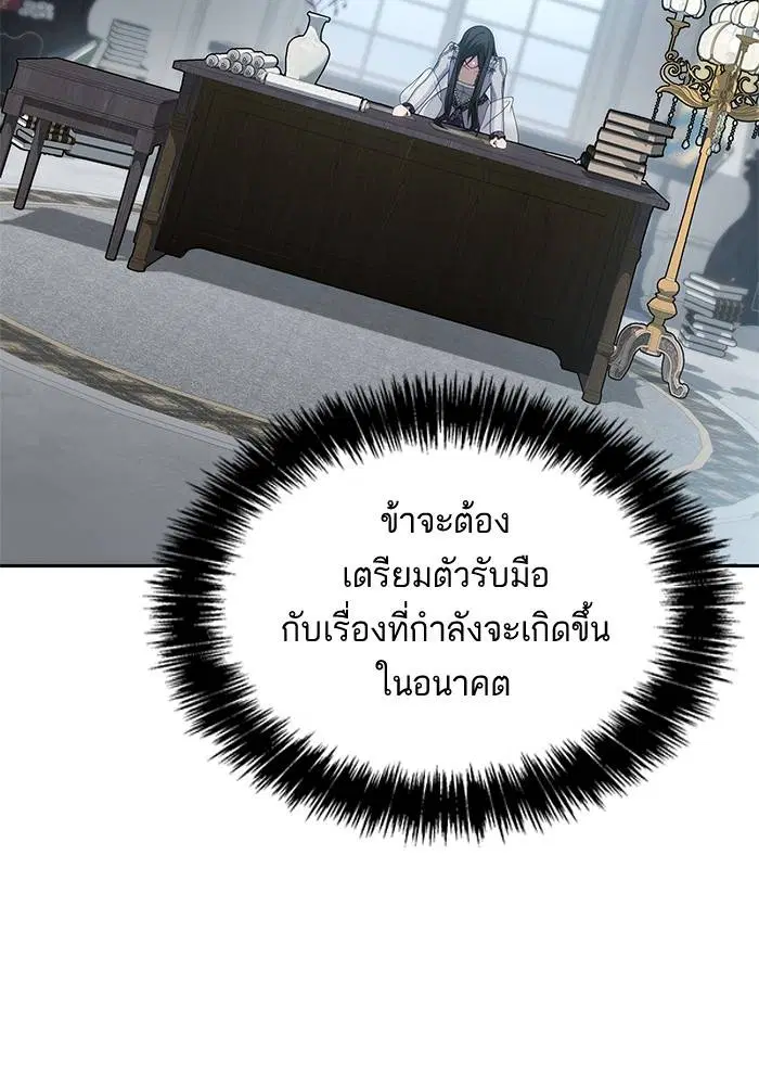 Sister I Am the Queen in This Life ตอนที่ 46 หน้า 161