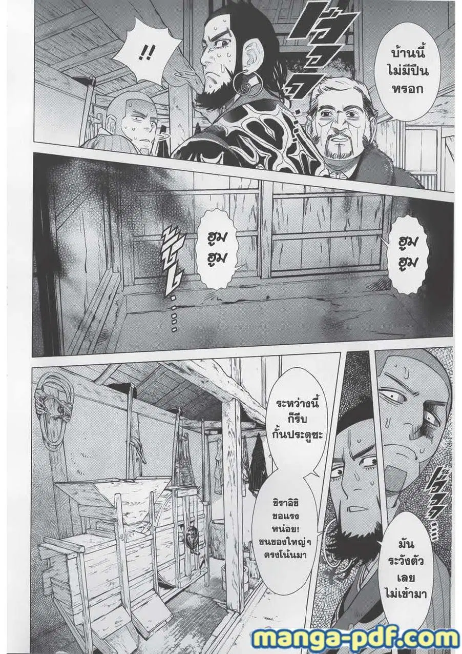 Golden Kamuy ตอนที่ 65 หน้า 7