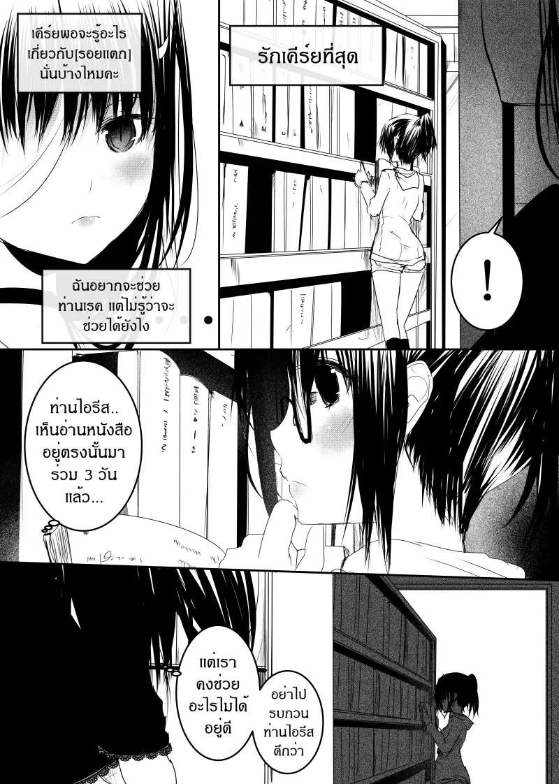 Path A waY ตอนที่ 125 หน้า 9