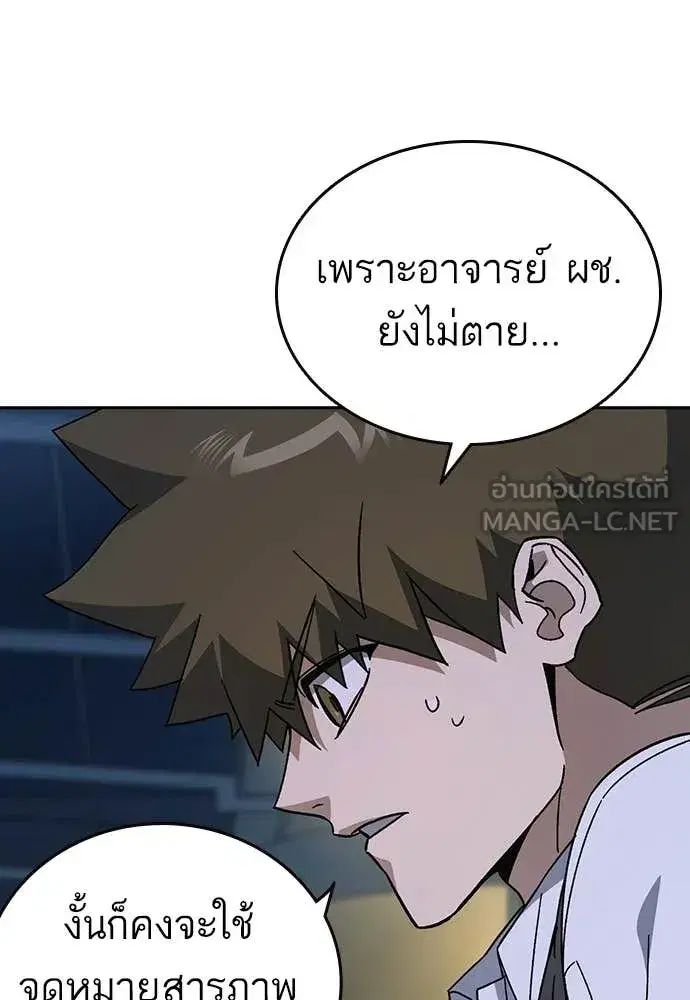 Study Group ตอนที่ 304 หน้า 127