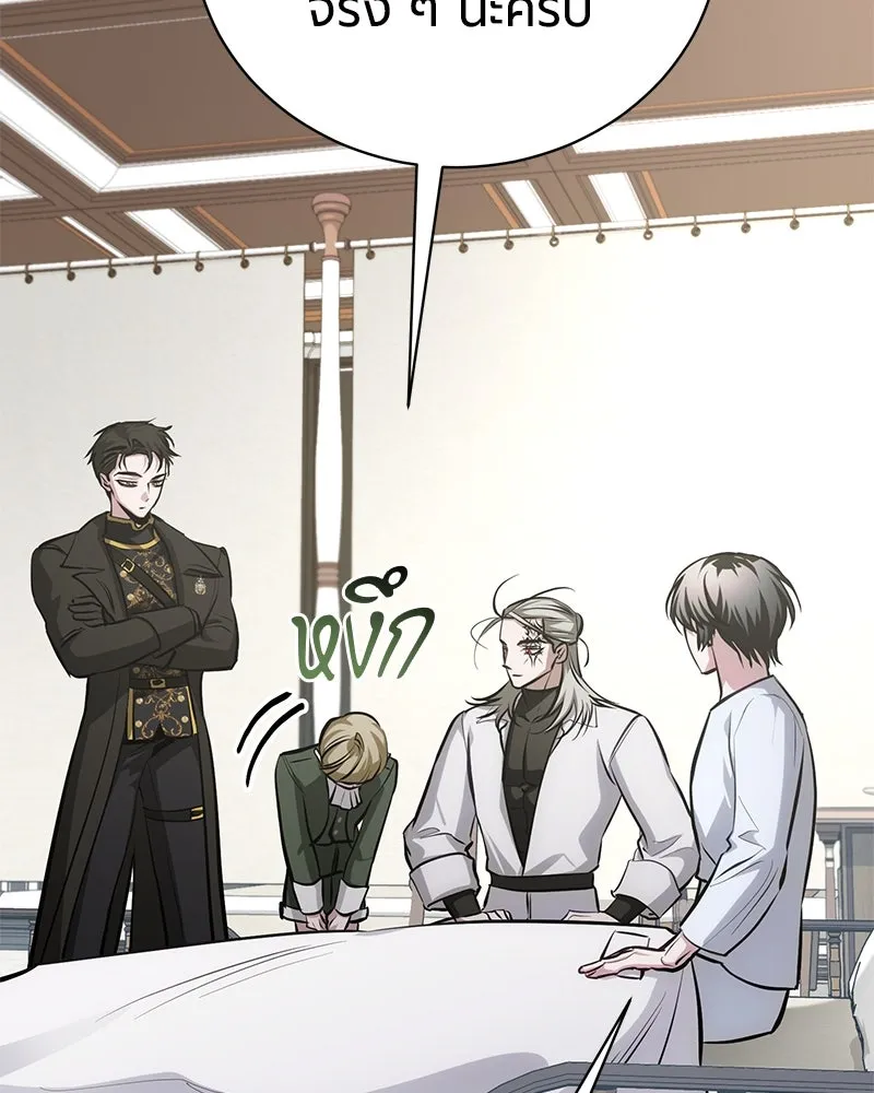 The Magic Tower’s Problem Child ตัวอันตรายแห่งหอคอยเวท ตอนที่ 33 หน้า 104