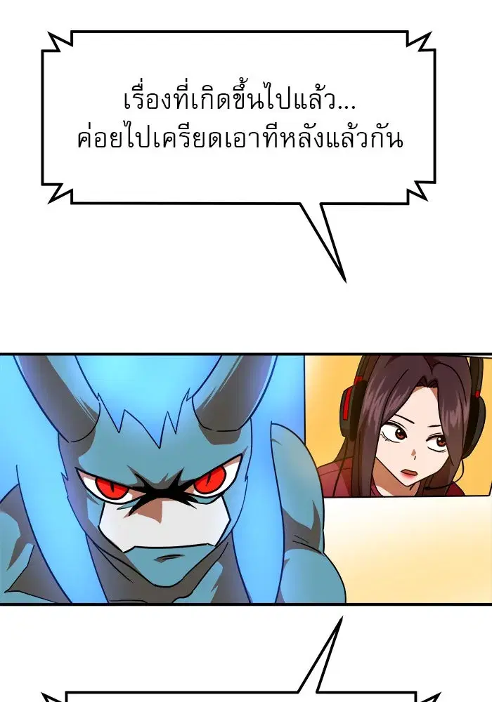 Double Click ตอนที่ 63 หน้า 97
