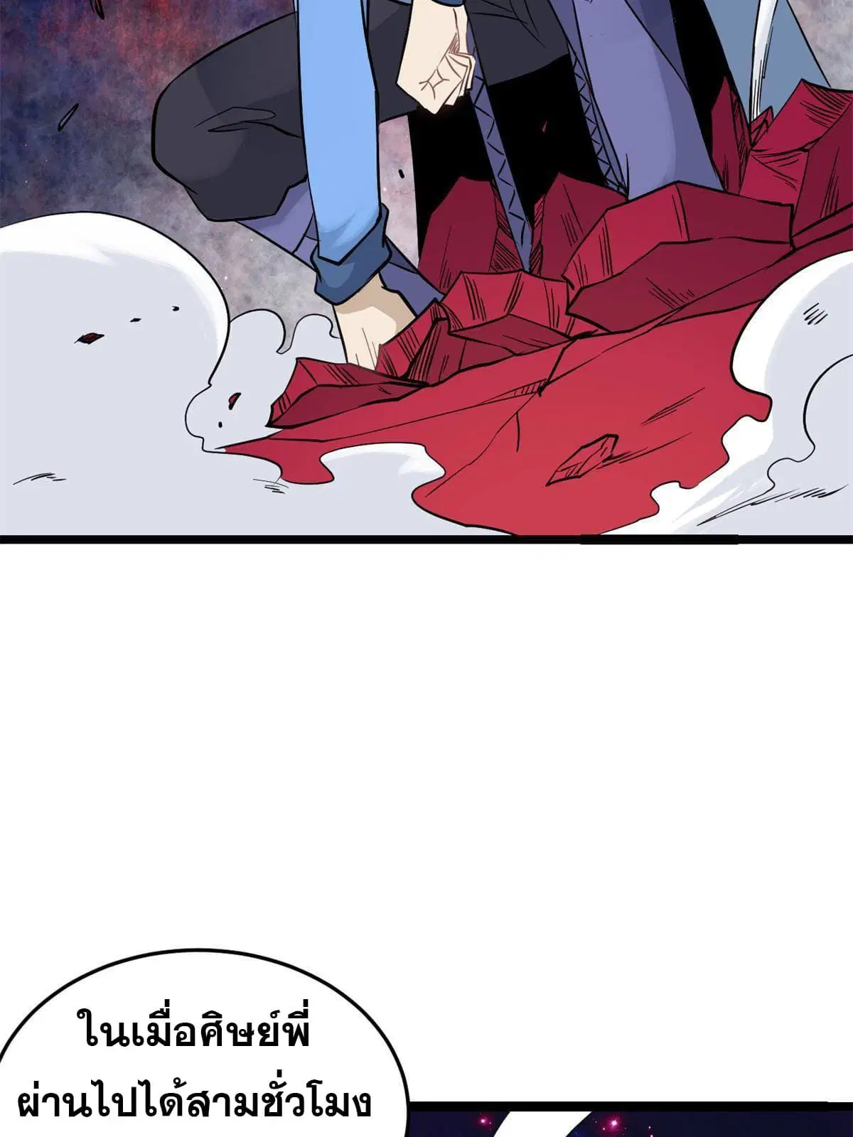 All Hail the Sect Leader ตอนที่ 124 หน้า 5
