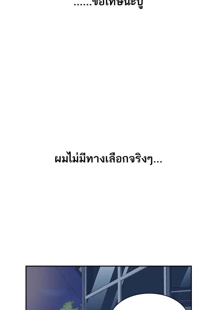 Study Group ตอนที่ 57 หน้า 92