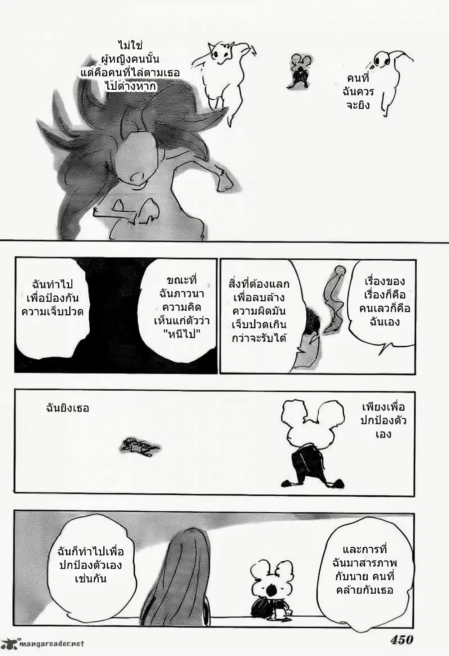Hunter x Hunter ตอนที่ 337 หน้า 10