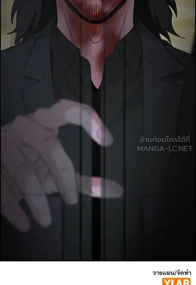 True Education ตอนที่ 189 หน้า 118