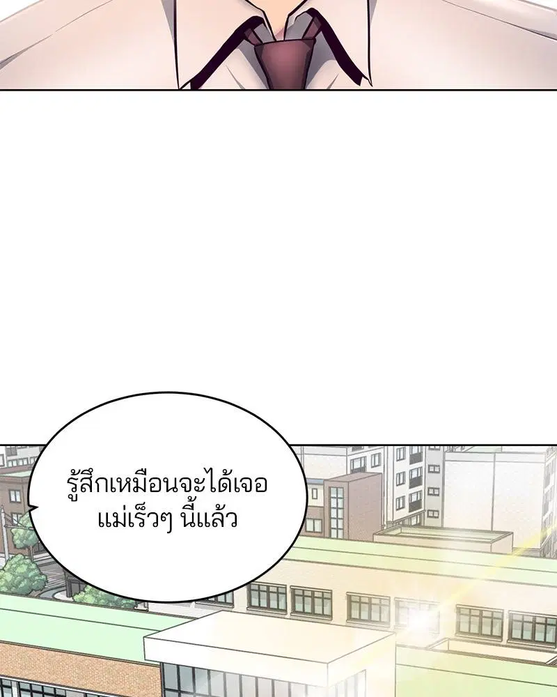 The Boy of Death ตอนที่ 50 หน้า 111