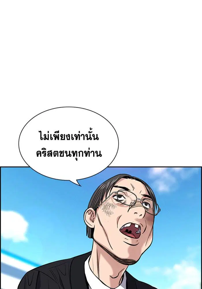 True Education ตอนที่ 109 หน้า 112