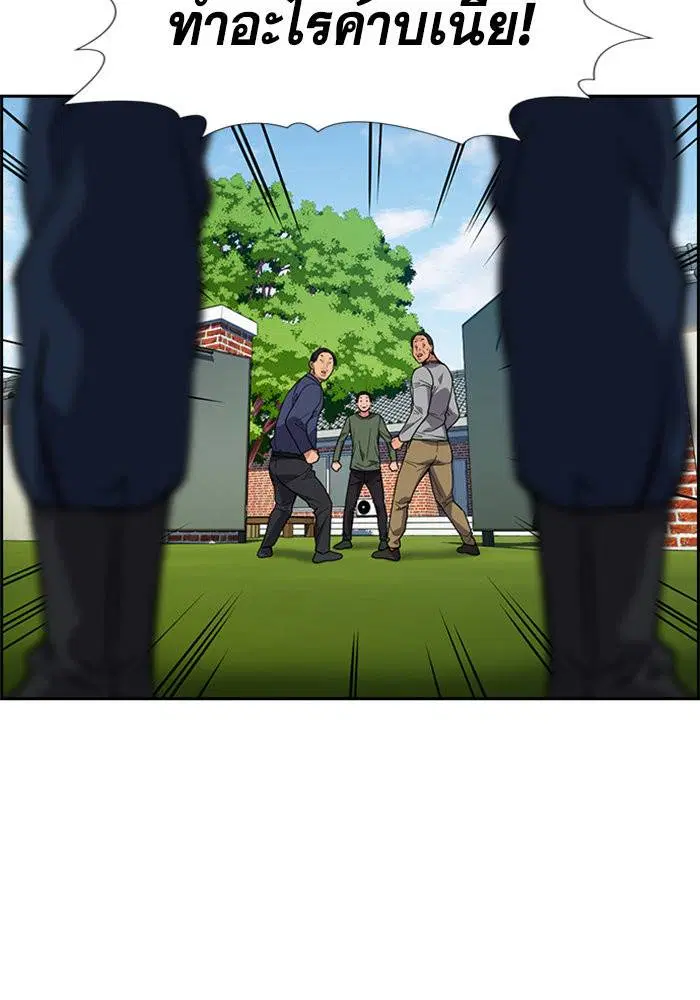 True Education ตอนที่ 111 หน้า 72