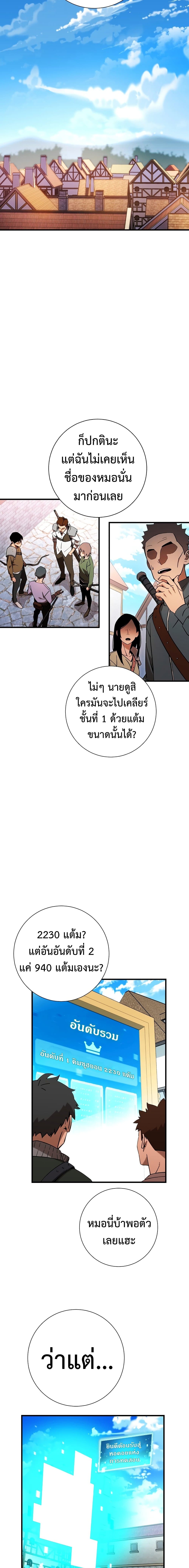 The Hero Returns ตอนที่ 4 หน้า 7