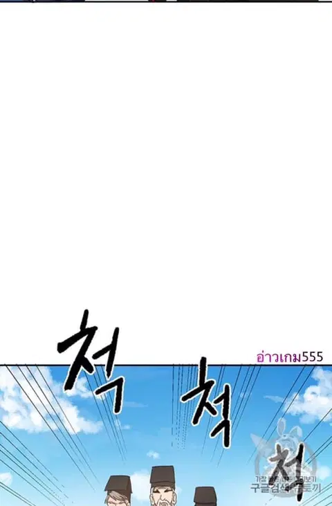 Path of the Shaman ตอนที่ 6 หน้า 103