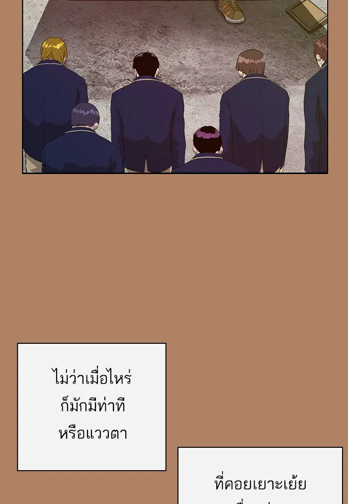 Weak Hero ตอนที่ 201 หน้า 86