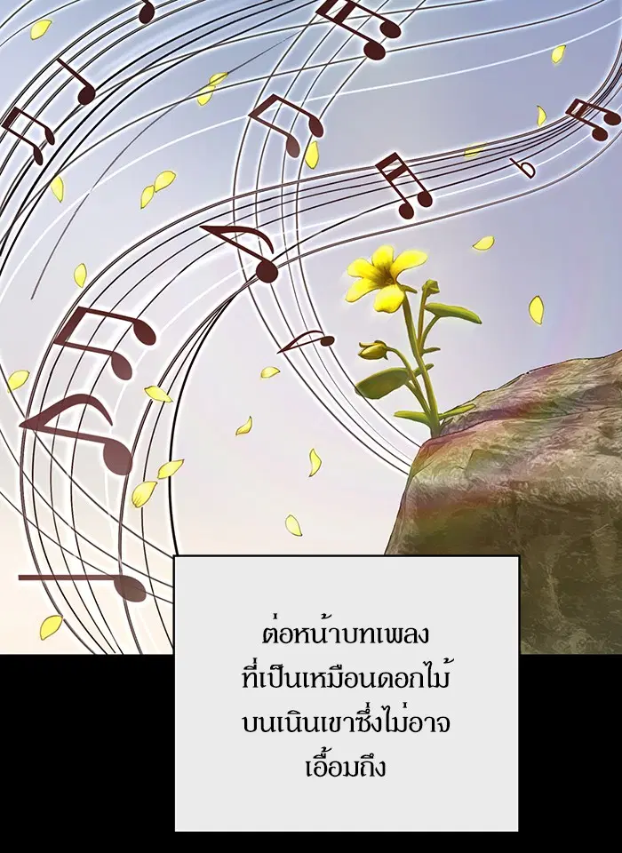 Weak Hero ตอนที่ 141 หน้า 100