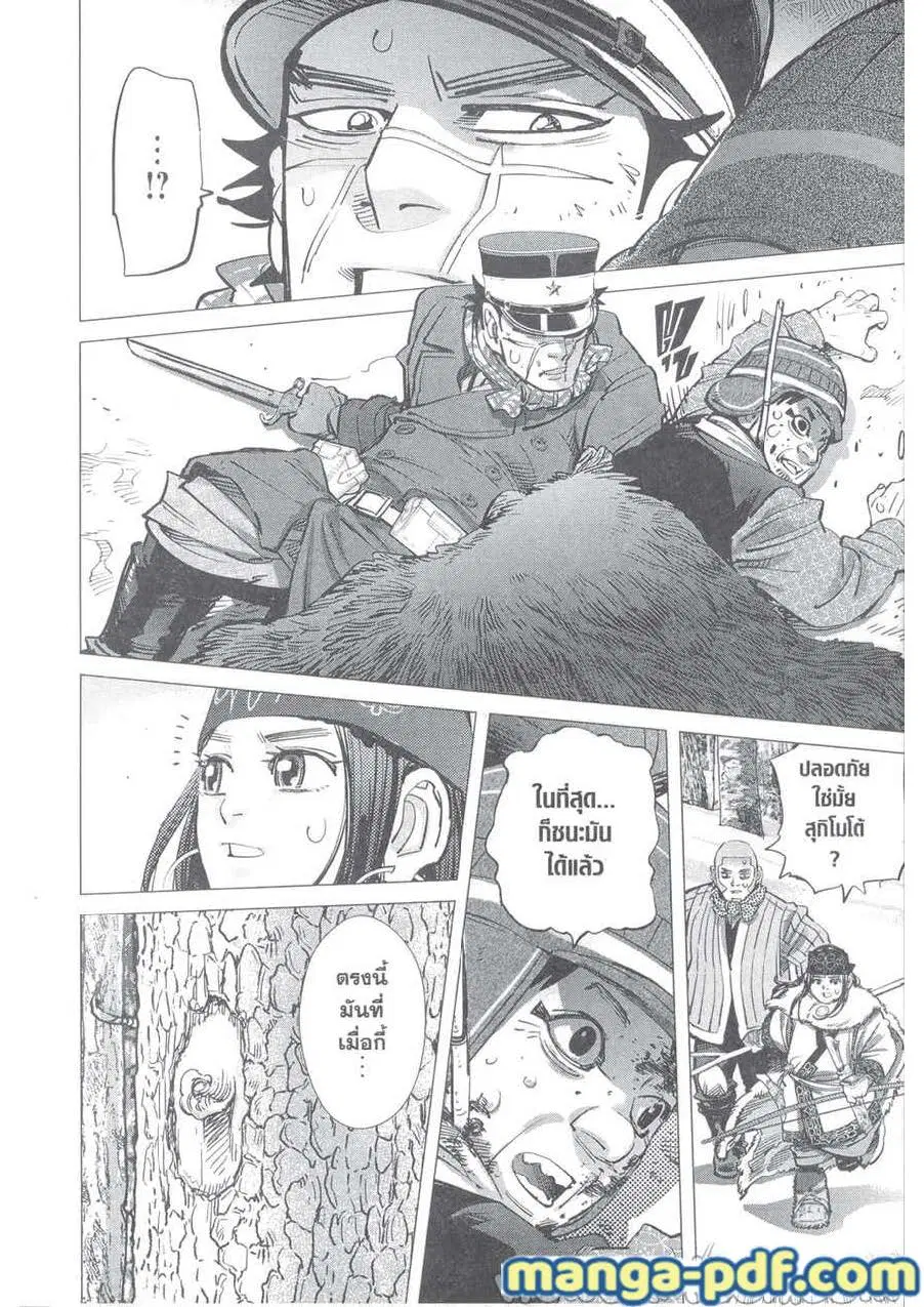 Golden Kamuy ตอนที่ 221 หน้า 16
