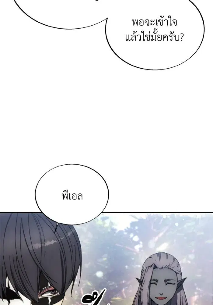 How to Live as a Villain ตอนที่ 136 หน้า 38