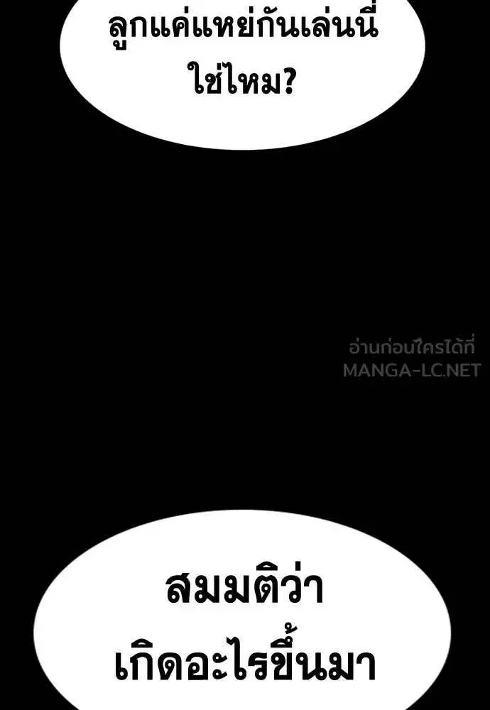 True Education ตอนที่ 221 หน้า 124