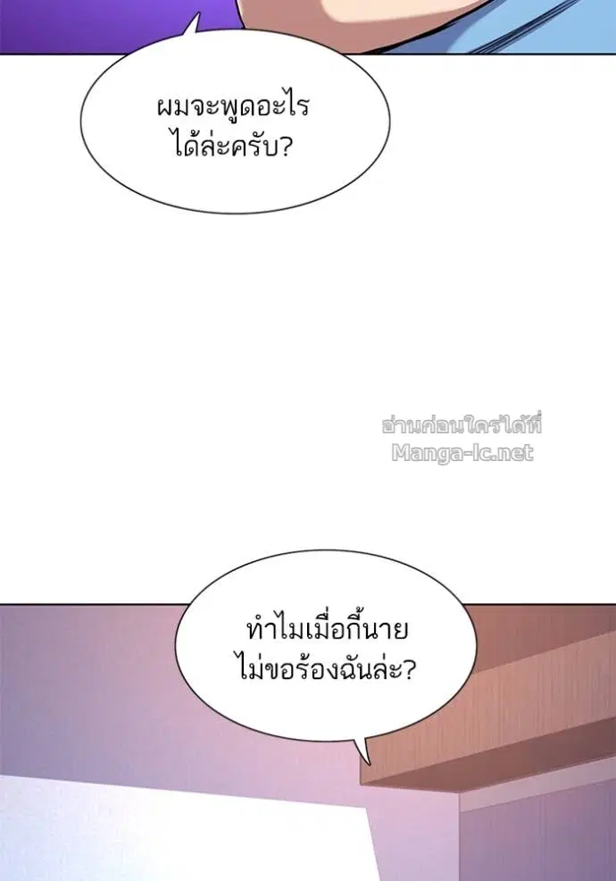 Reborn Rich ตอนที่ 75 หน้า 58