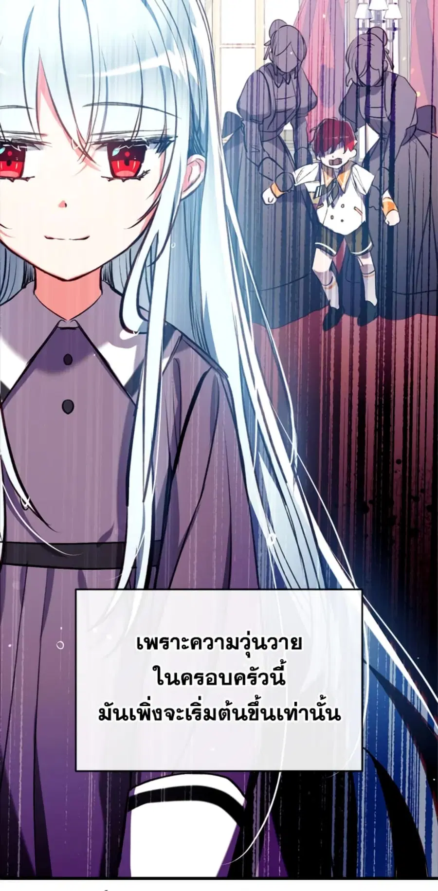 Can We Become a Family? ตอนที่ 10 หน้า 60