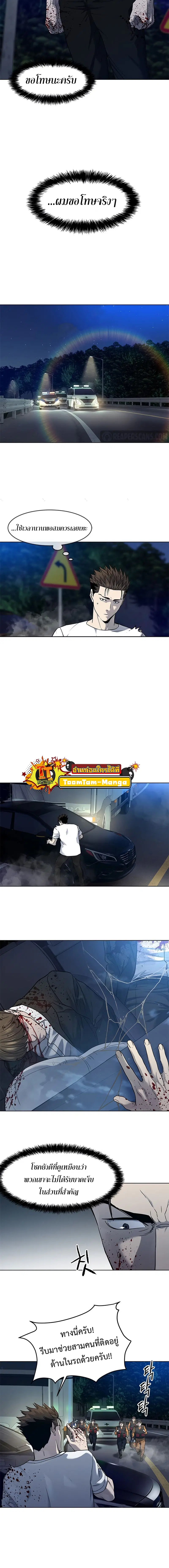 God of Blackfield ตอนที่ 141 หน้า 24