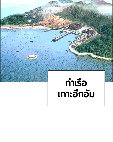 Jungle Juice ตอนที่ 35 หน้า 108