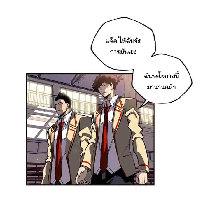 SuperNova ตอนที่ 23 หน้า 43