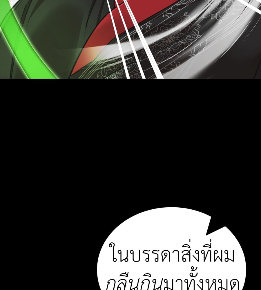 Reincarnation Path of The Underworld King ยอมรา ผู้พิพากษาจากนรก ตอนที่ 38 หน้า 103