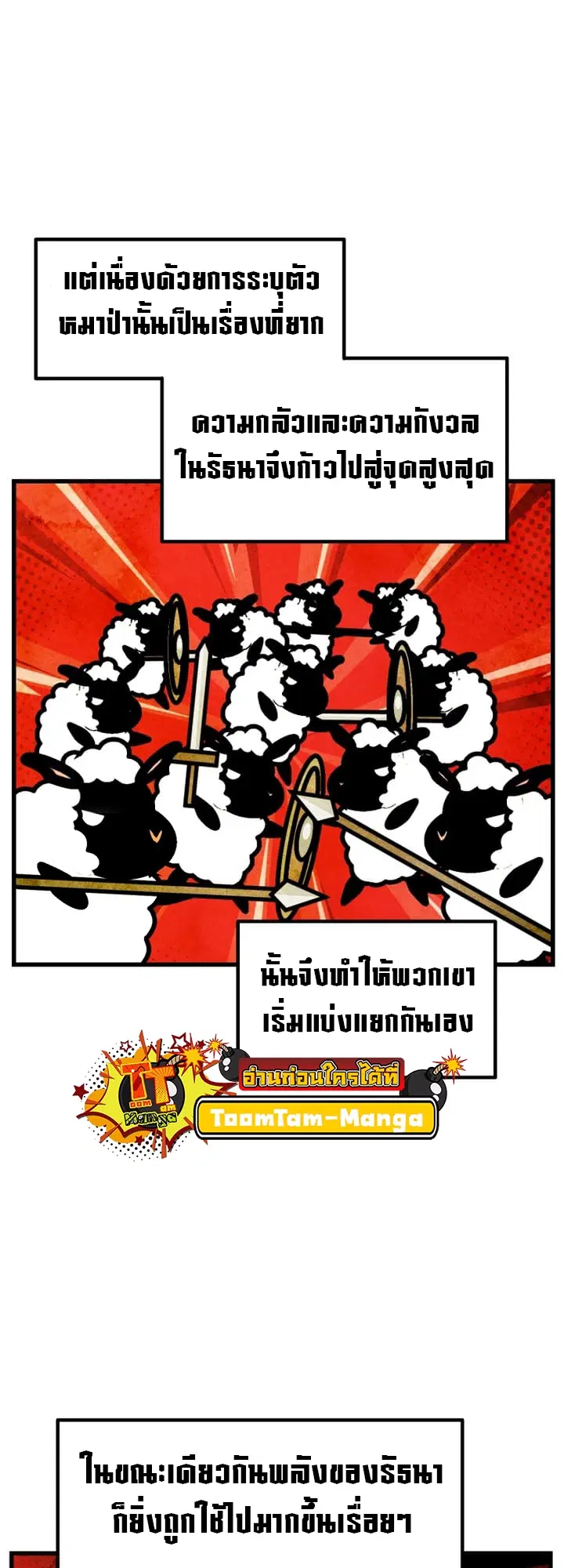 Survival Of Blade King ตอนที่ 231 หน้า 23