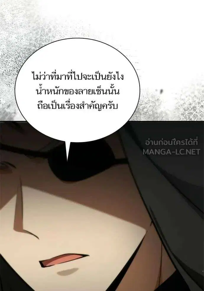 Sister I Am the Queen in This Life ตอนที่ 191 หน้า 75