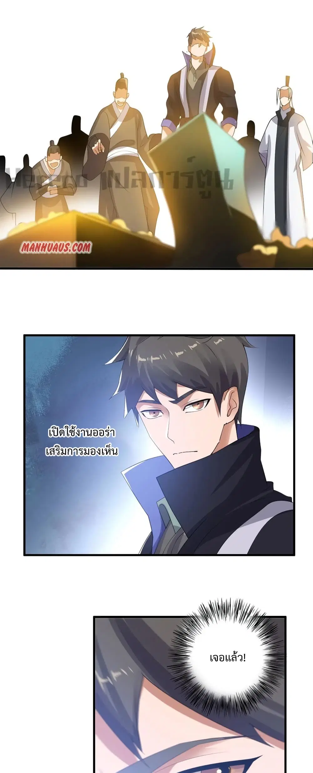 Super Warrior in Another World ตอนที่ 184 หน้า 21