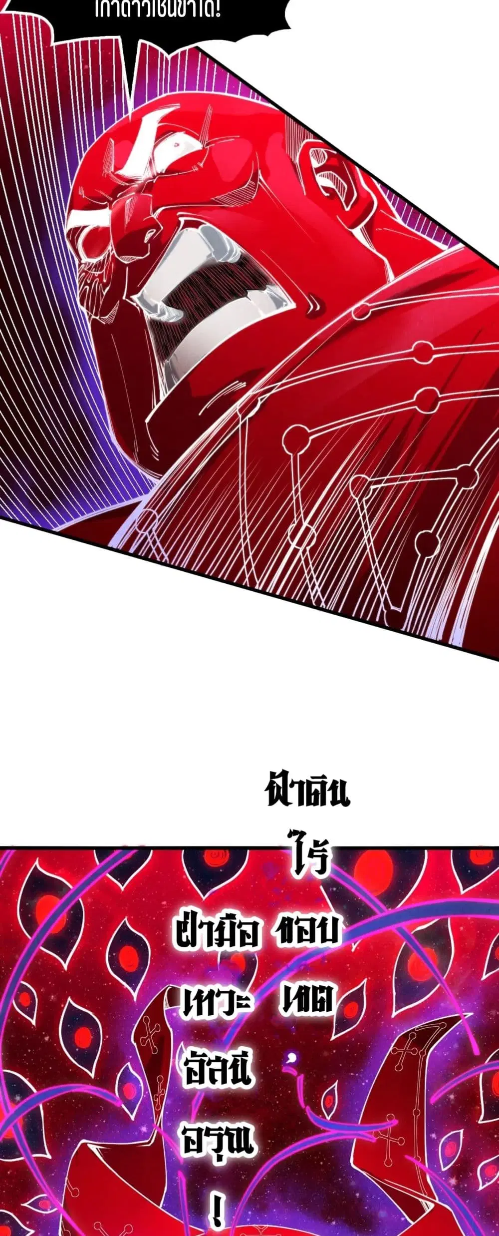 The Eternal Supreme ตอนที่ 177 หน้า 24