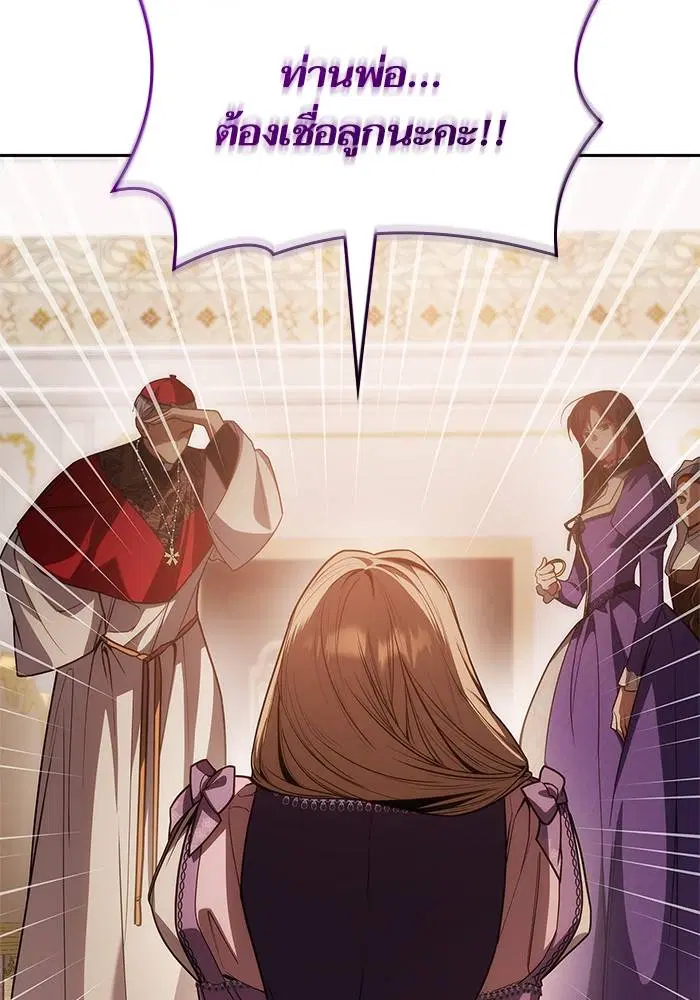 Sister I Am the Queen in This Life ตอนที่ 45 หน้า 41