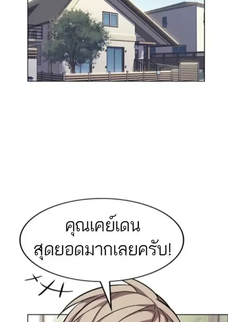 Eleceed ตอนที่ 388 หน้า 118
