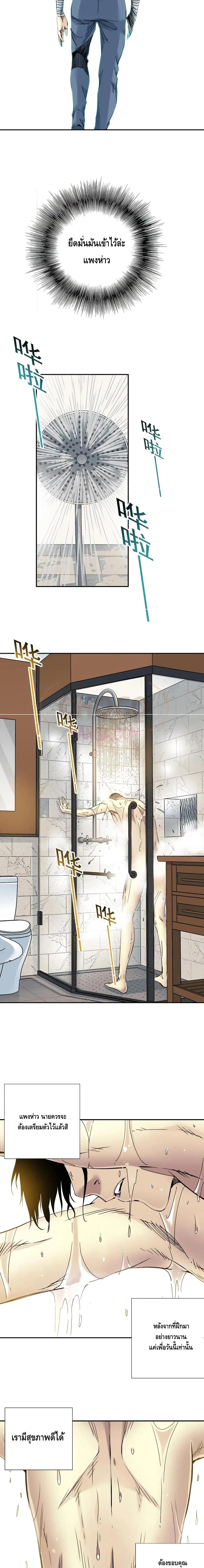 The Eternal Club ตอนที่ 25 หน้า 7