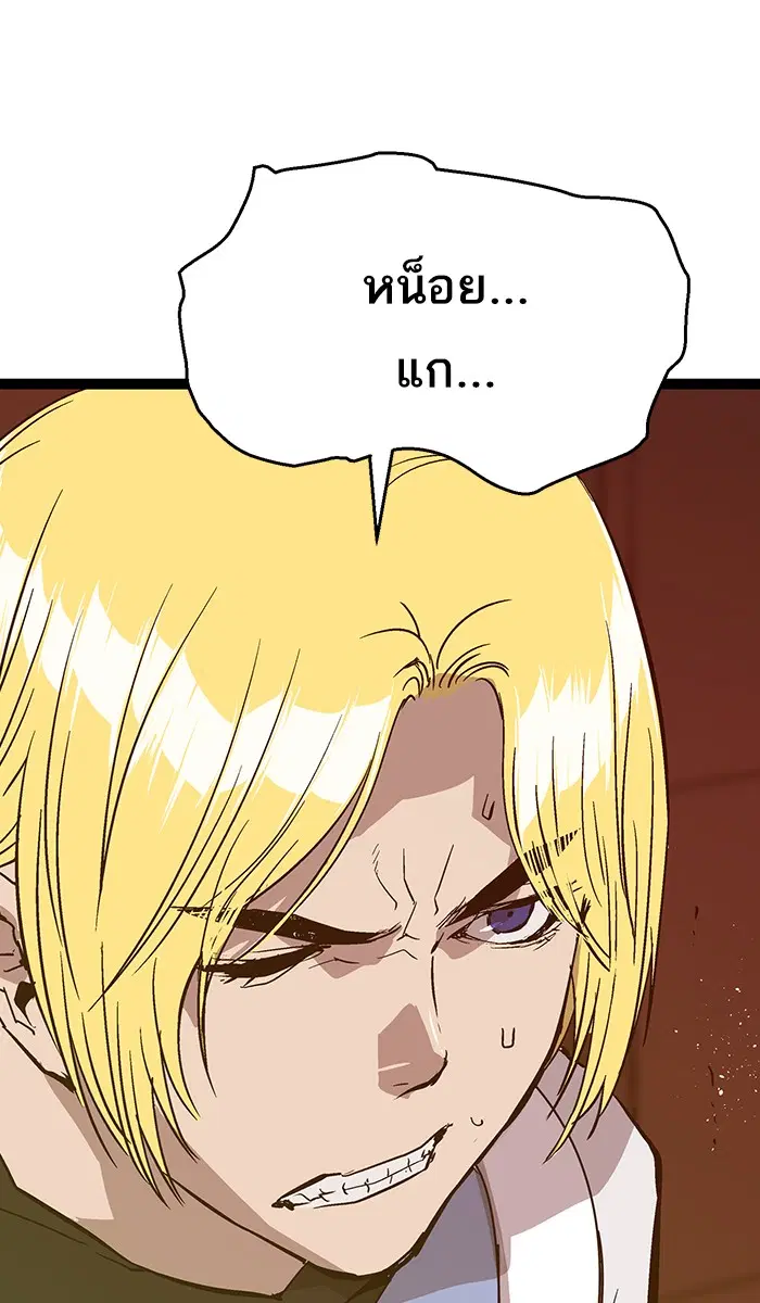 Weak Hero ตอนที่ 114 หน้า 94