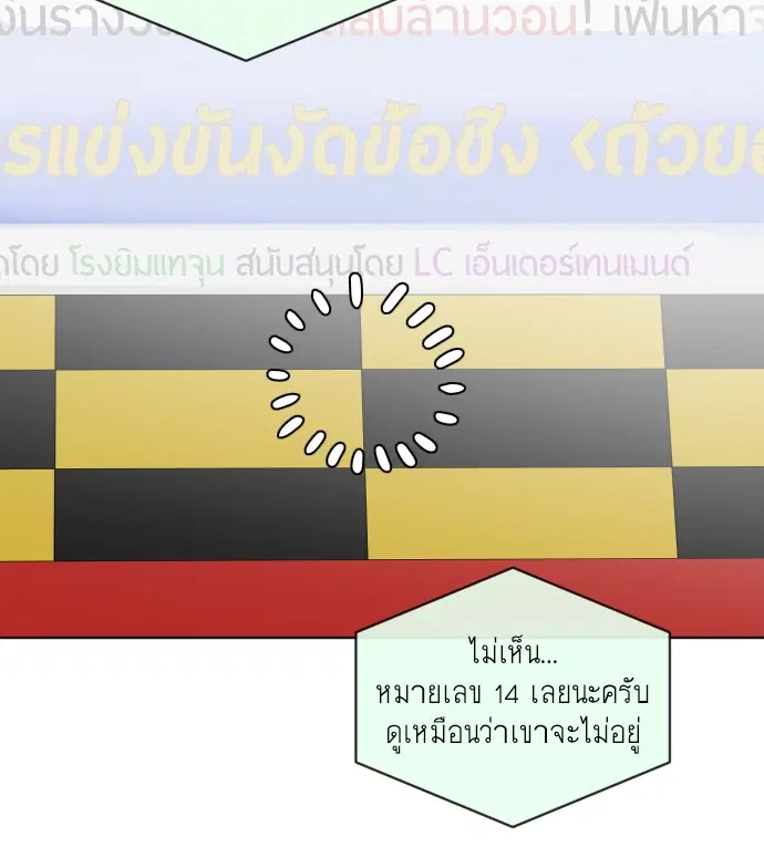 Superhuman Era ตอนที่ 18 หน้า 114