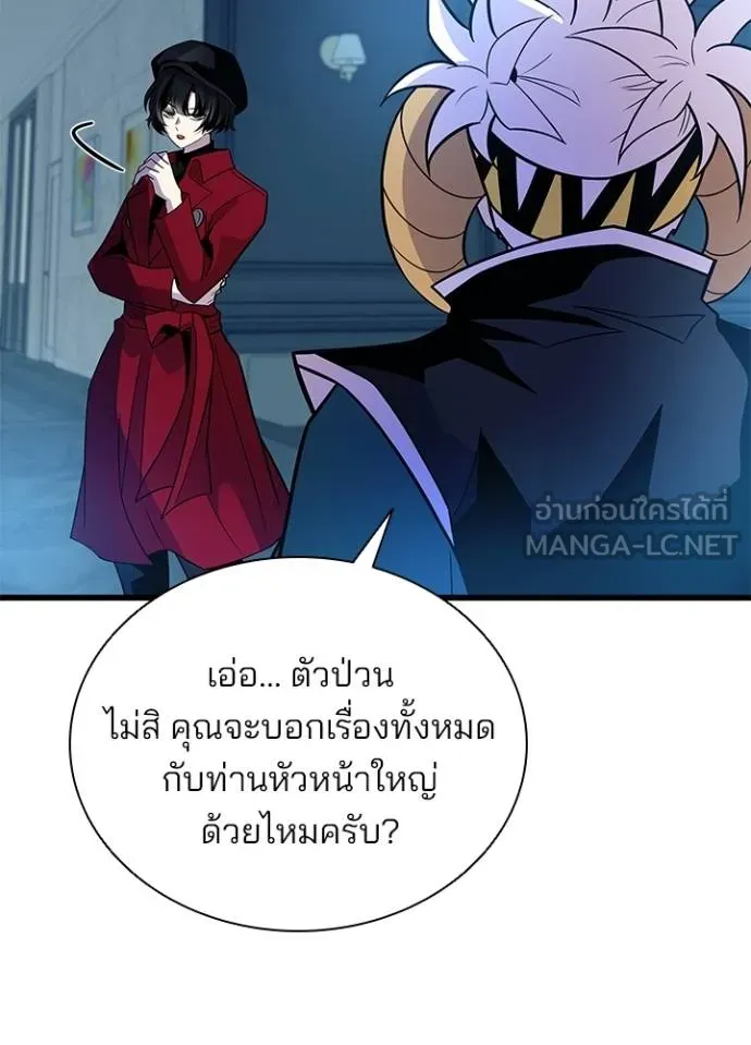 Villain to Kill ตอนที่ 179 หน้า 64