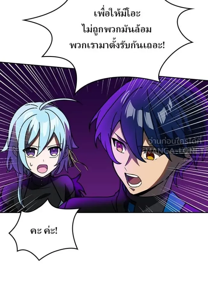 Hidden Class Gravity User เป้าหมายครั้งที่ 2 ต้องเป็นสุดยอดผู้แข็งแกร่งด้วยคลาสลับ ตอนที่ 57 หน้า 21