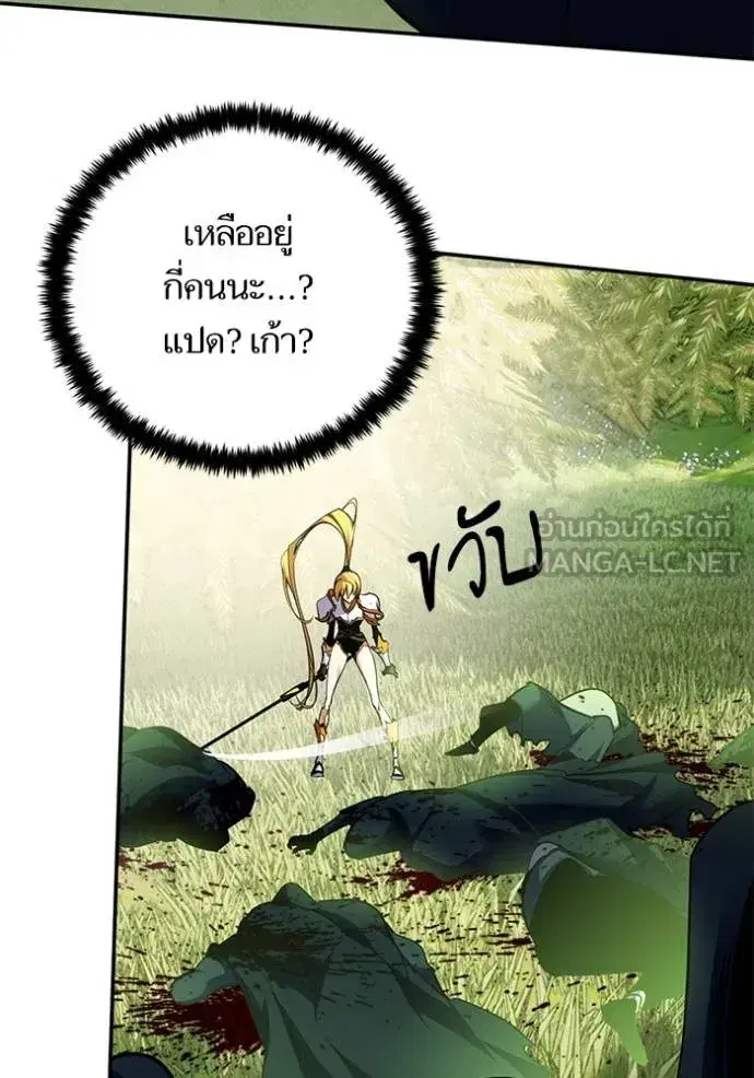 Return to Player ตอนที่ 172 หน้า 75