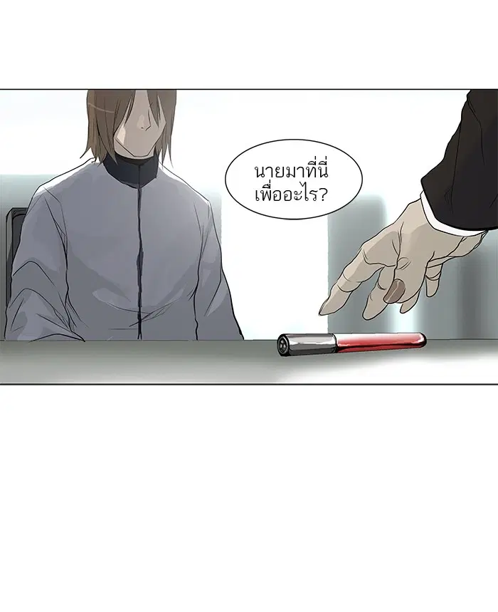 Tower of God ตอนที่ 179 หน้า 24