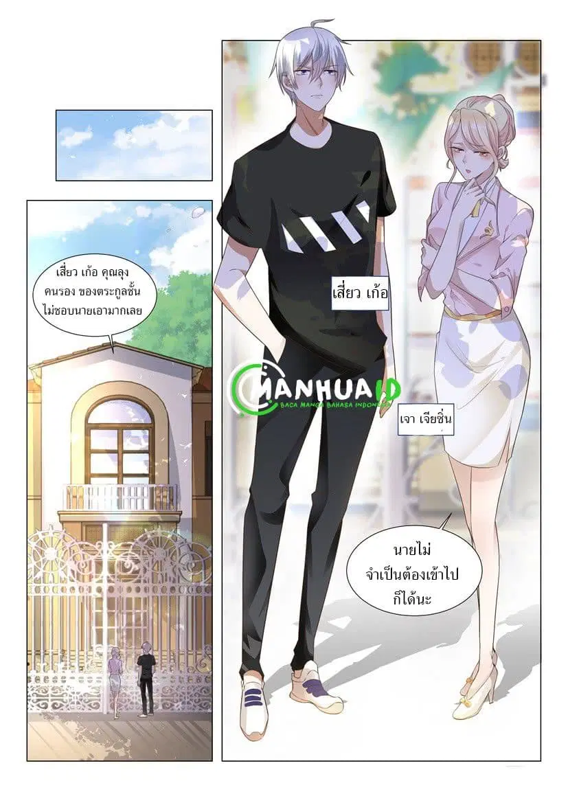Shen Hao’s Heavenly Fall System ตอนที่ 1 หน้า 1