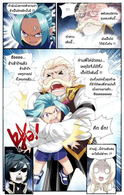 Doupo Cangqiong ตอนที่ 62 หน้า 10