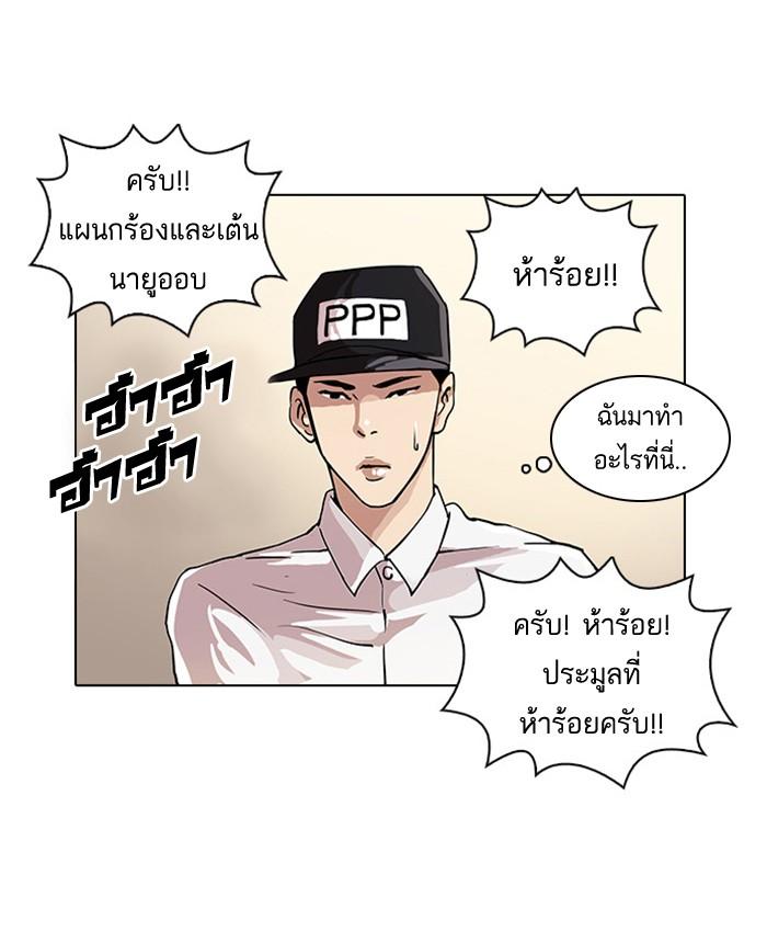 Lookism ตอนที่ 24 หน้า 63