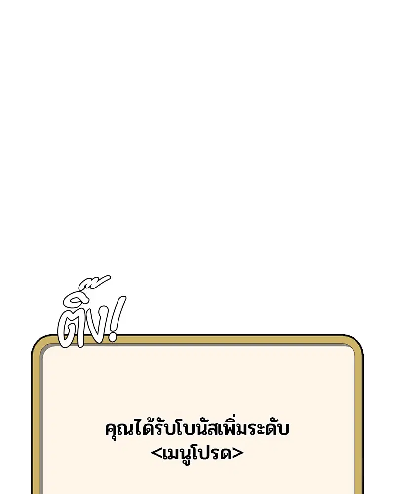 Kitchen Soldier ตอนที่ 186 หน้า 24